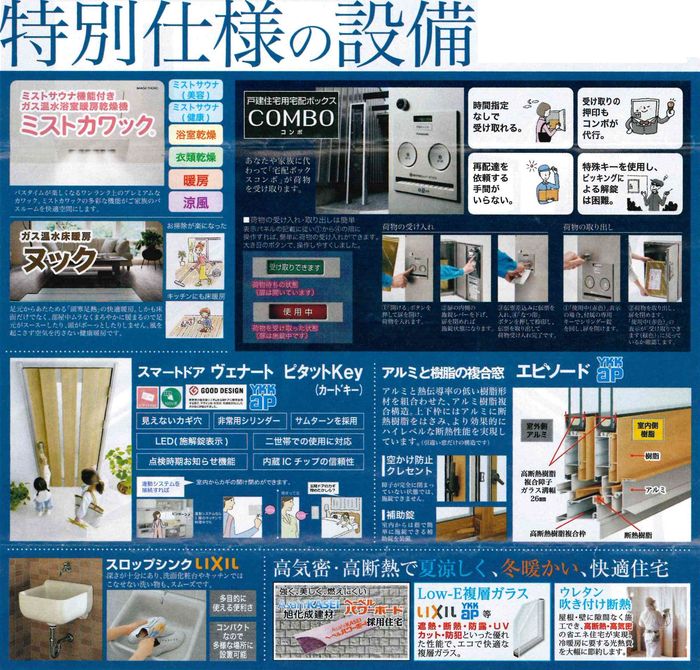 パークスコート永楽荘仕様