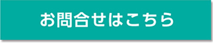 津西ひかりまち　お問い合わせはこちら