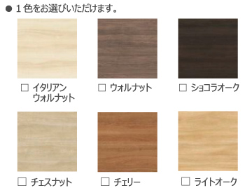ドア・引戸 本体カラー