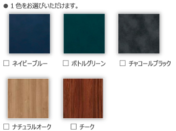 ドア・引戸 本体カラー