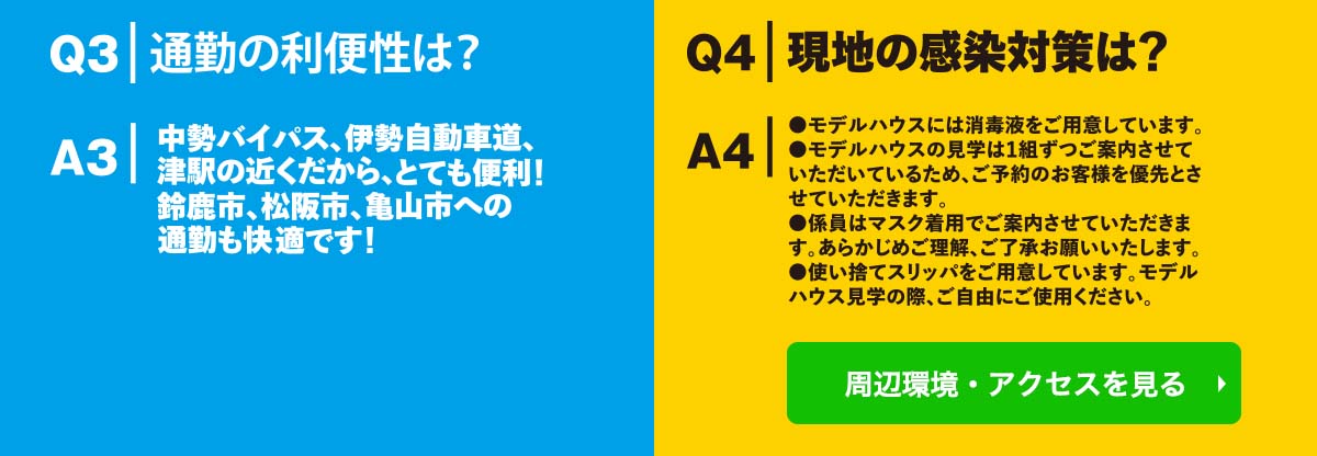 買い物が近い！バイパス近くだから通勤に便利！海抜15mあり