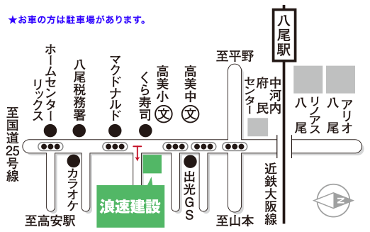 浪速建設株式会社