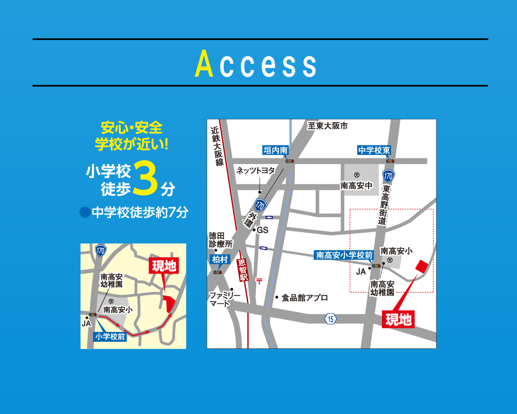 【アクセス】安心・安全学校が近い！小学校徒歩3分、中学校徒歩約7分