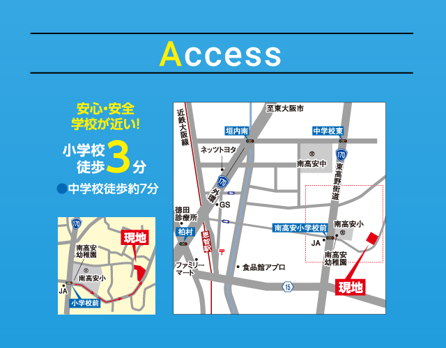 【アクセス】安心・安全学校が近い！小学校徒歩3分、中学校徒歩約7分