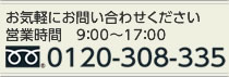 お気軽にお問い合わせください 営業時間9：00～20：30 <br />
<b>Warning</b>:  Use of undefined constant F - assumed 'F' (this will throw an Error in a future version of PHP) in <b>/home/xs908120/xs908120.xsrv.jp/public_html/sanwa/reform/chose.html</b> on line <b>107</b><br />
<br />
<b>Warning</b>:  A non-numeric value encountered in <b>/home/xs908120/xs908120.xsrv.jp/public_html/sanwa/reform/chose.html</b> on line <b>107</b><br />
-6