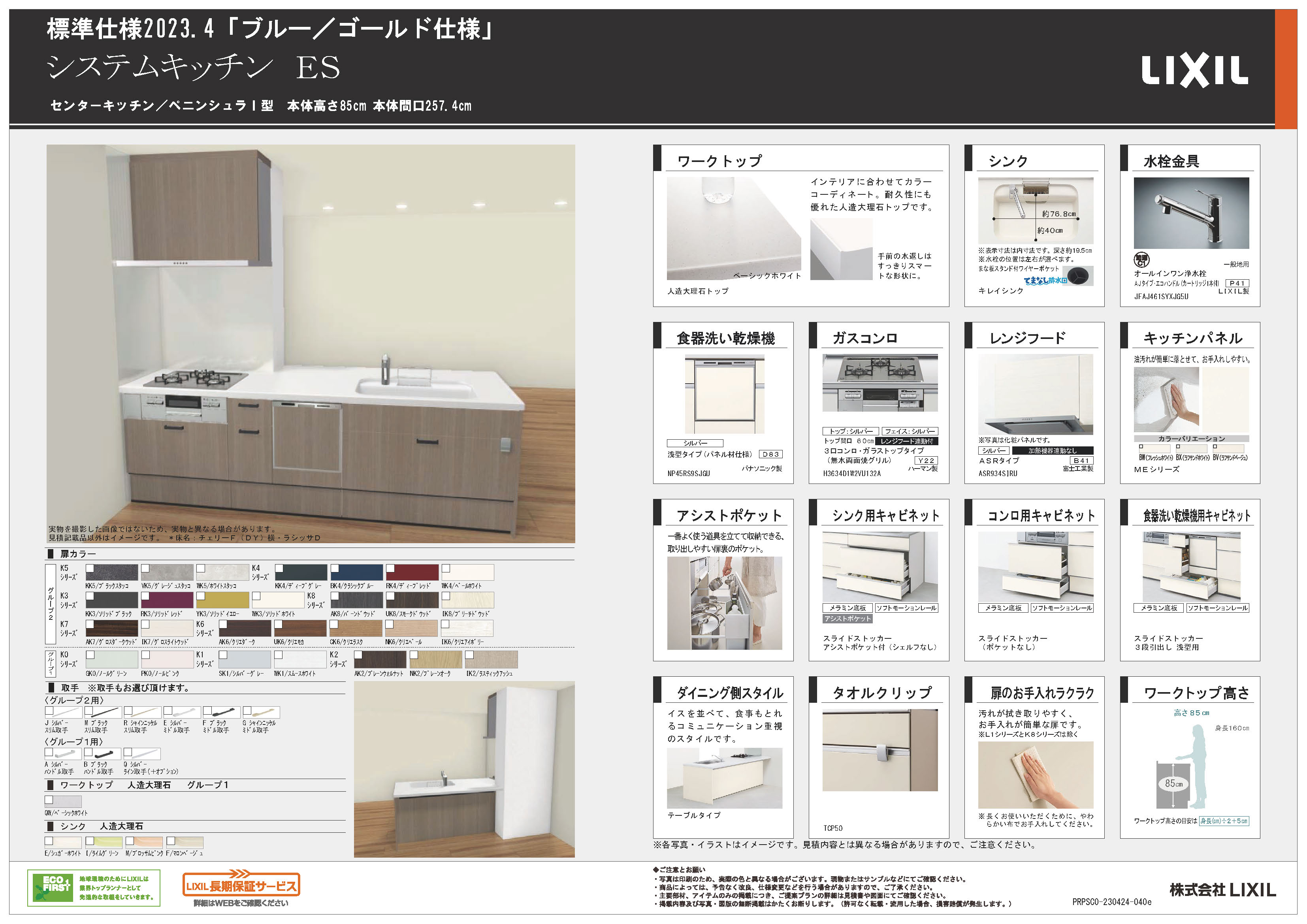 システムキッチン エーエス センターキッチン ベニシュラI型2