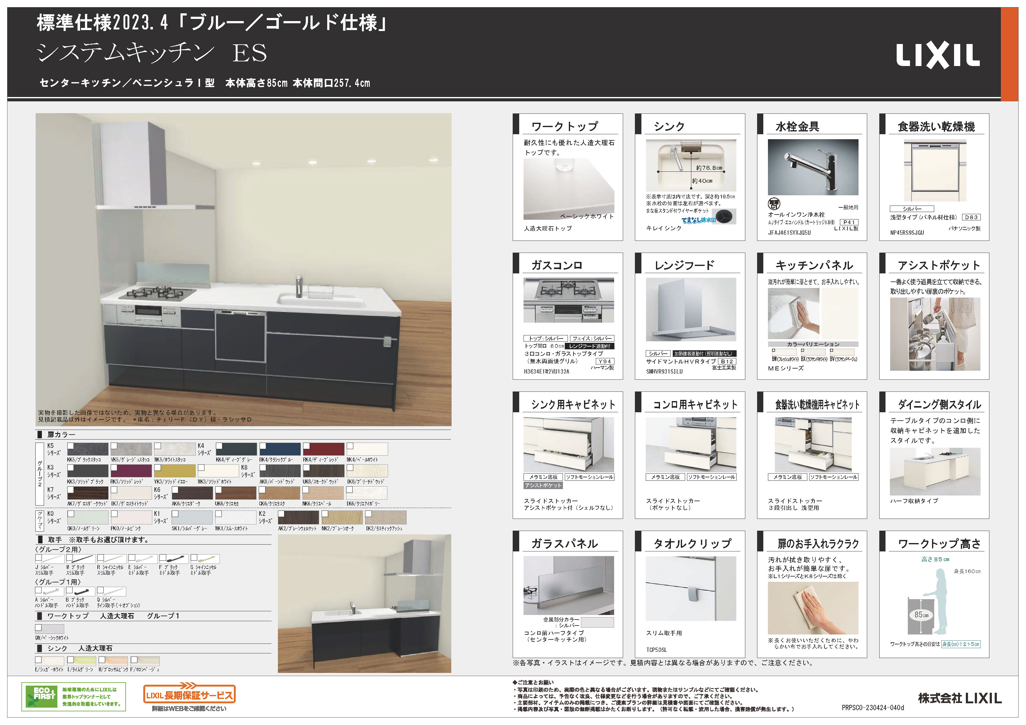 システムキッチン エーエス センターキッチン ベニシュラI型1