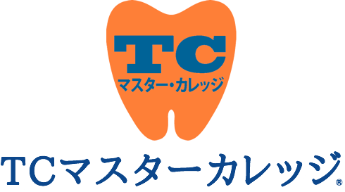 TCマスターカレッジ