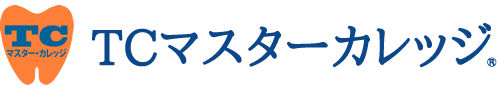 TCマスターカレッジ